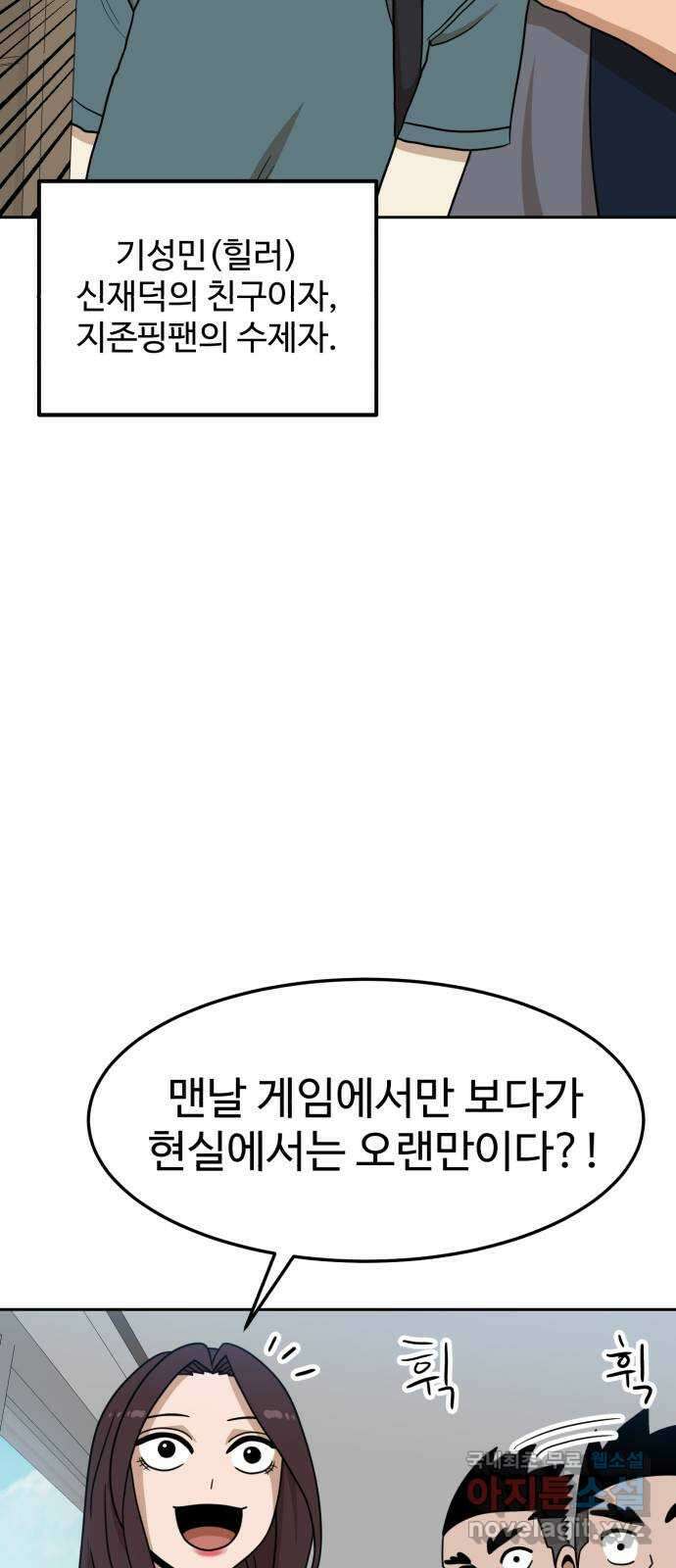 더블클릭 105화 41