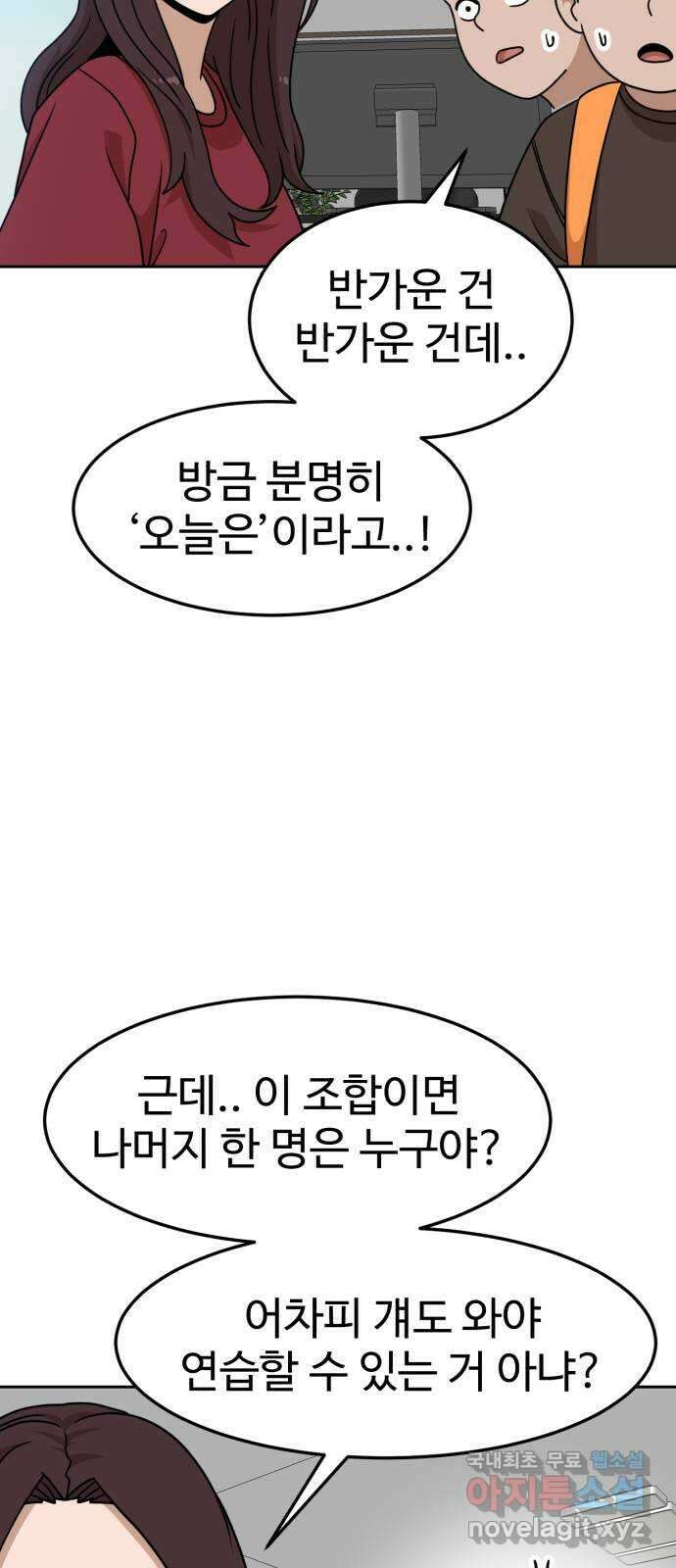 더블클릭 105화 42