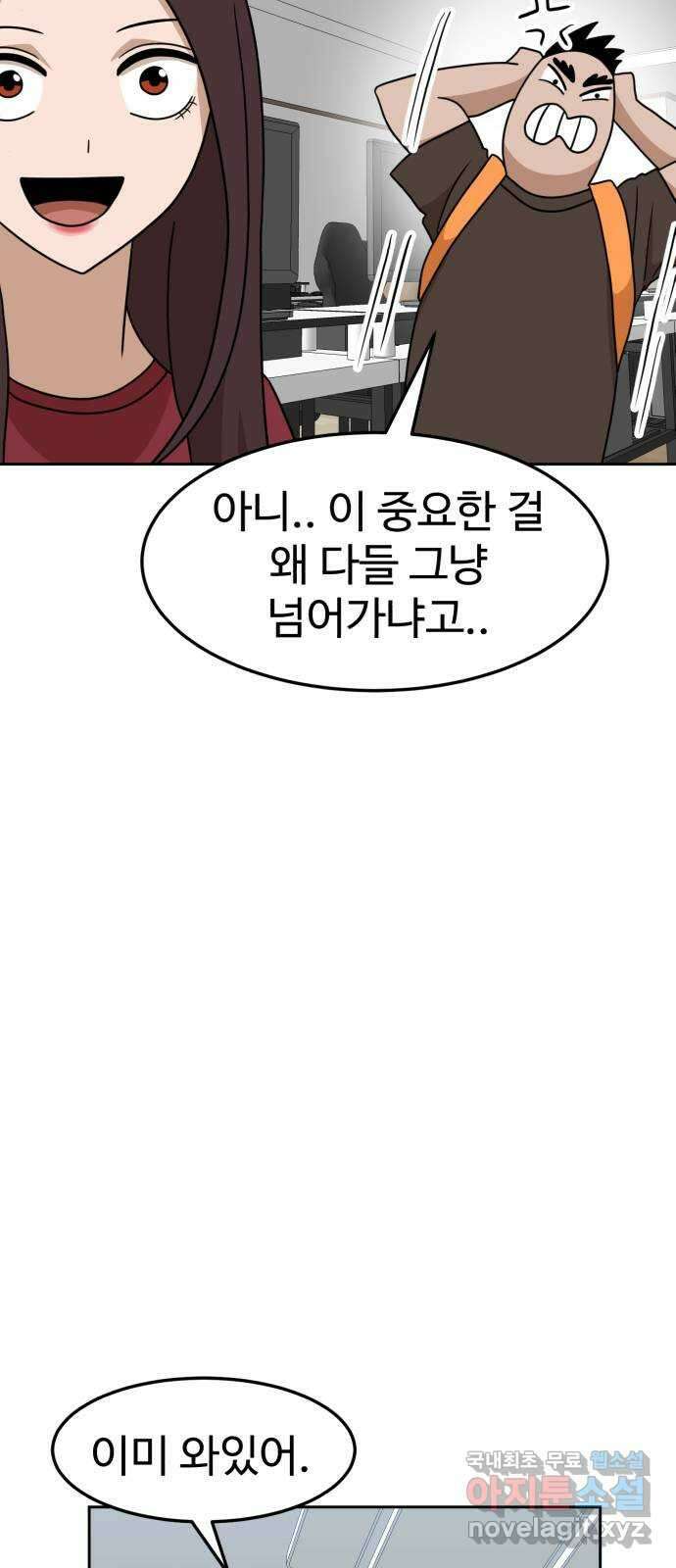 더블클릭 105화 43