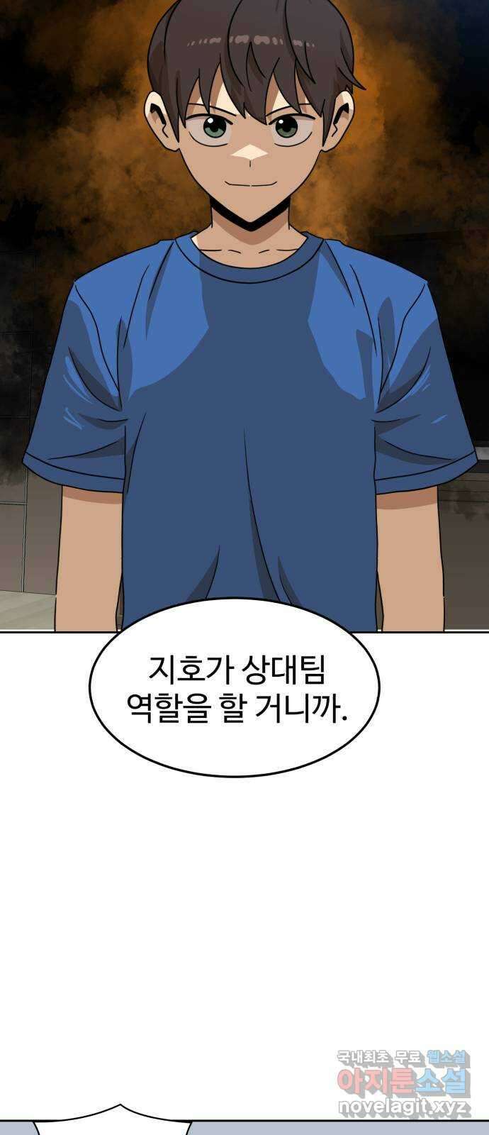 더블클릭 105화 45