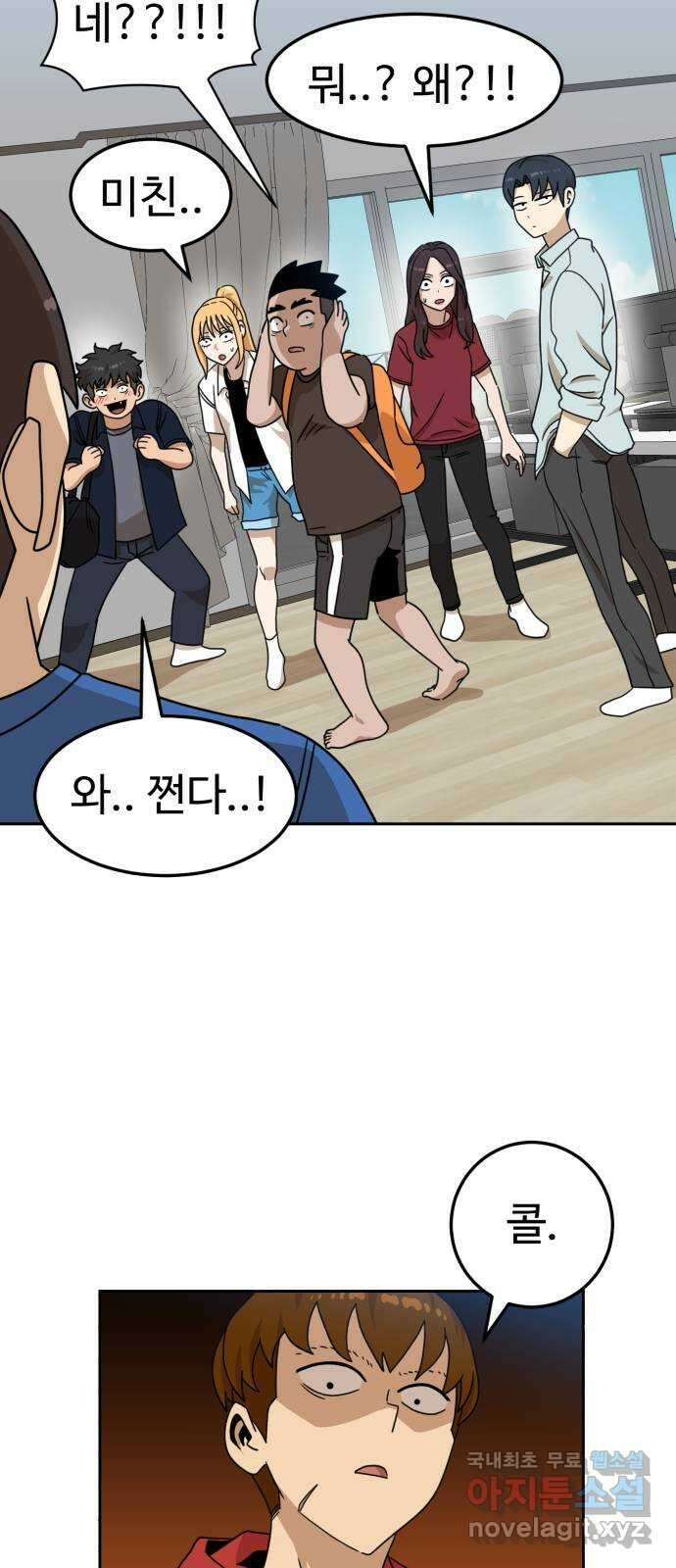 더블클릭 105화 46