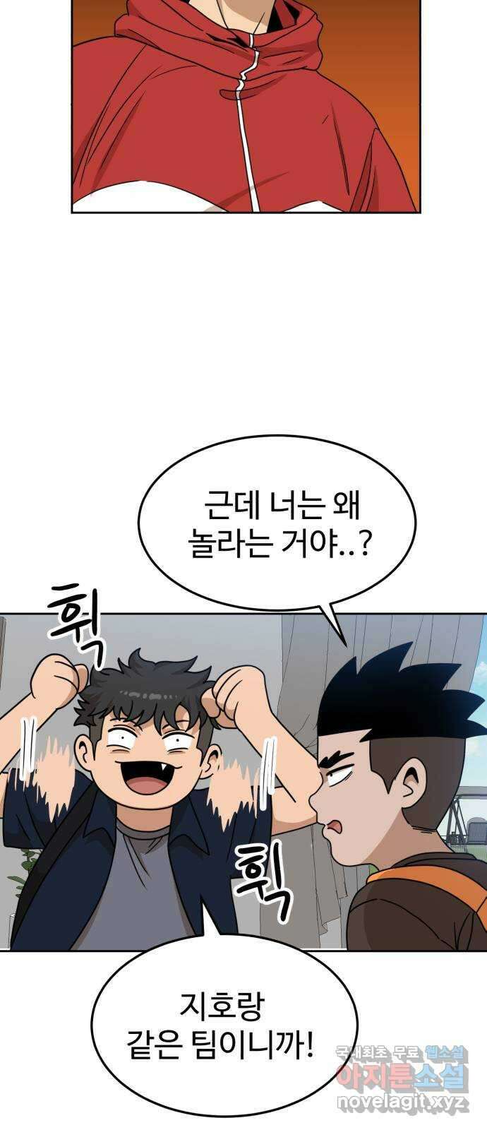 더블클릭 105화 47