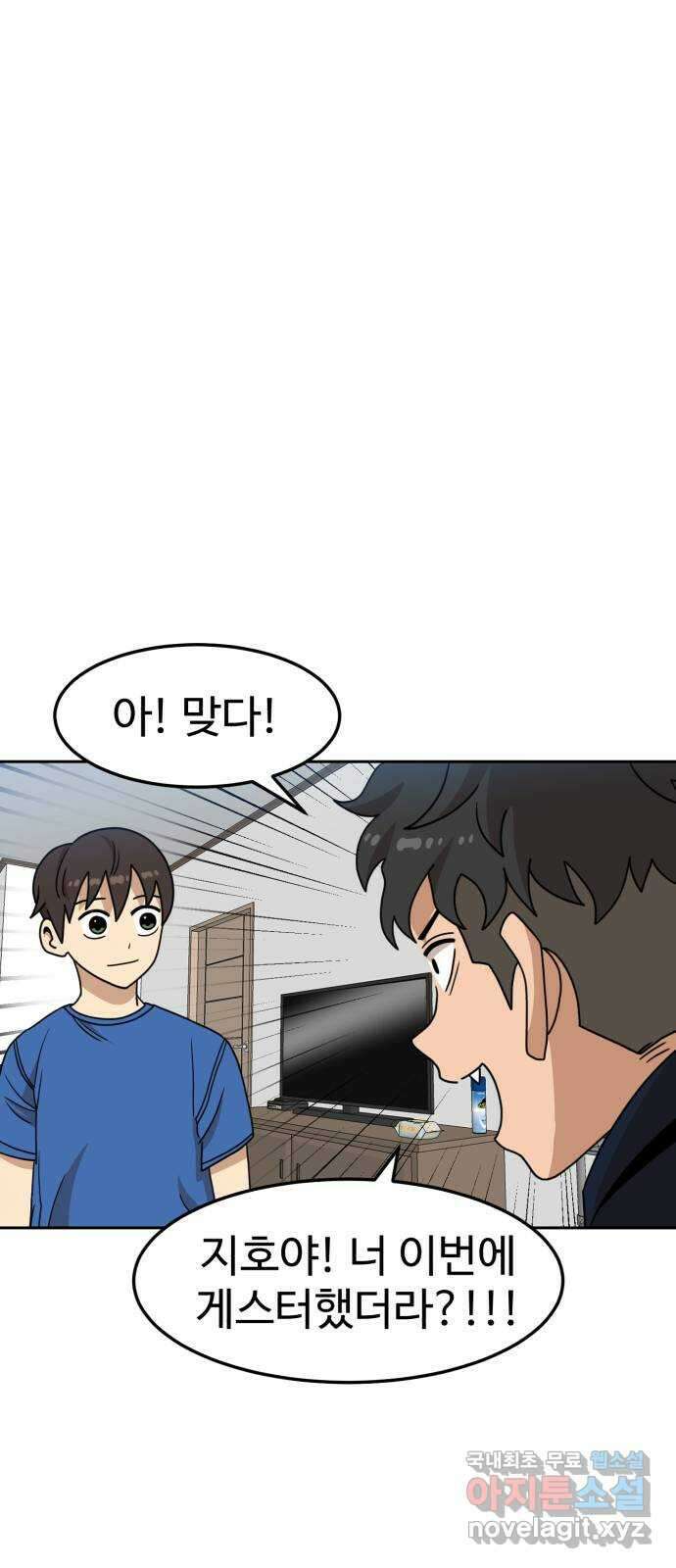 더블클릭 105화 48