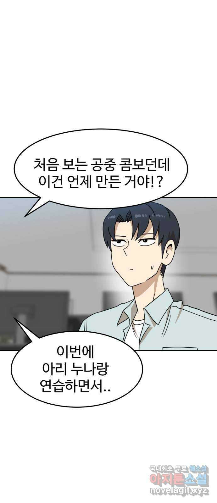 더블클릭 105화 49