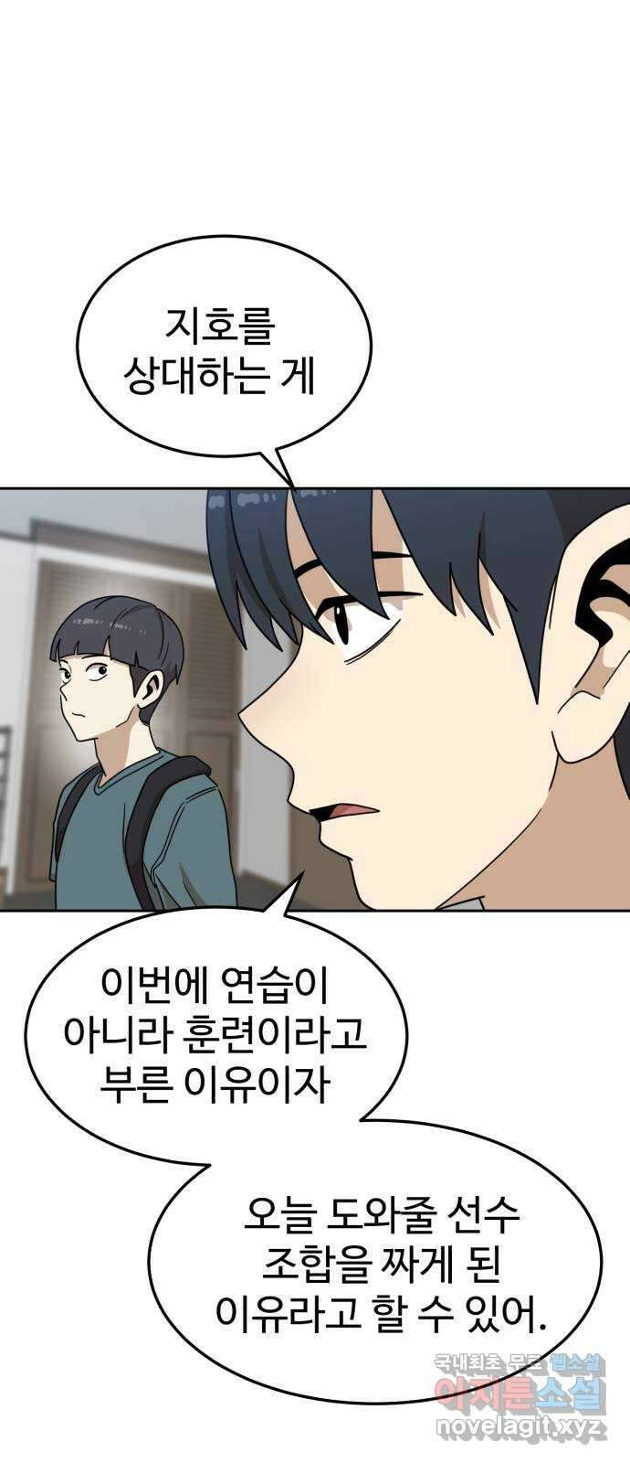 더블클릭 105화 50