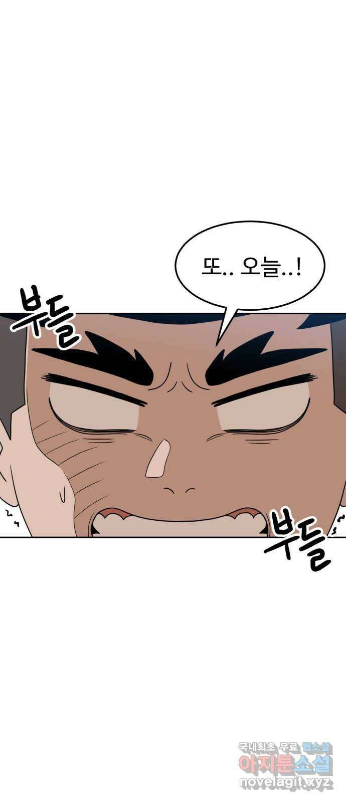 더블클릭 105화 51