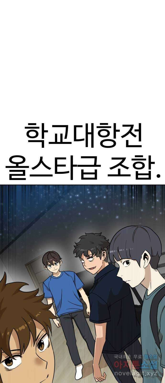 더블클릭 105화 53