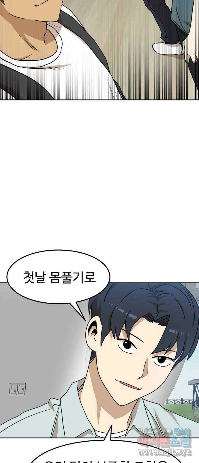 더블클릭 105화 54