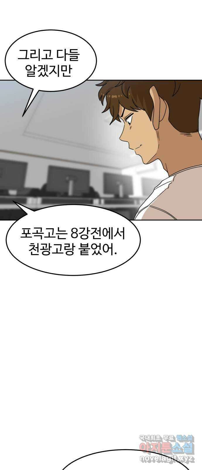 더블클릭 105화 56