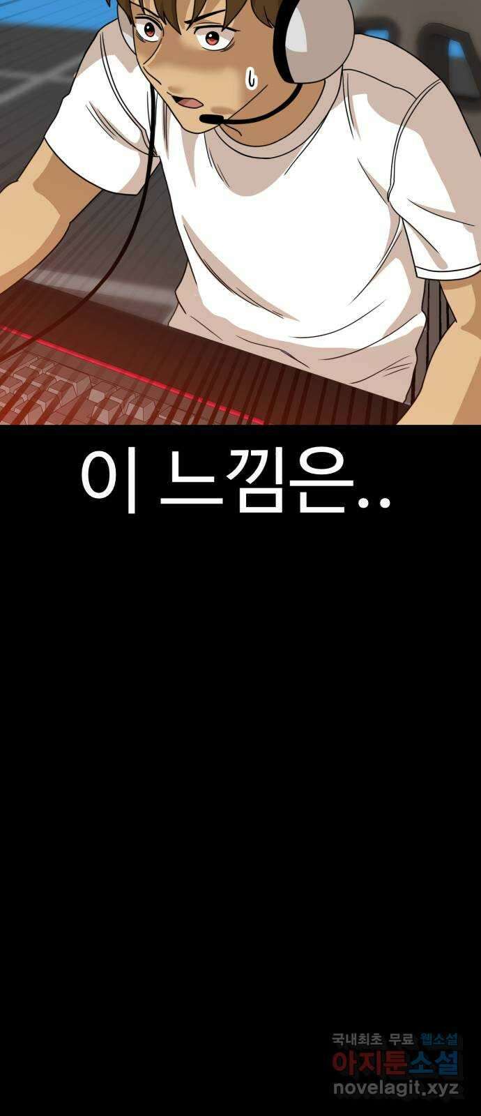 더블클릭 105화 59