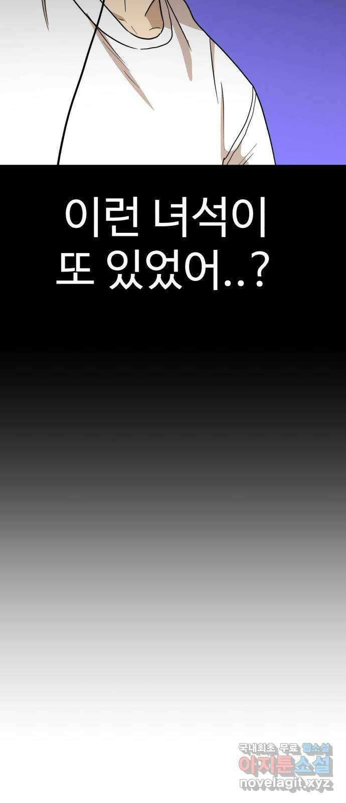 더블클릭 105화 62