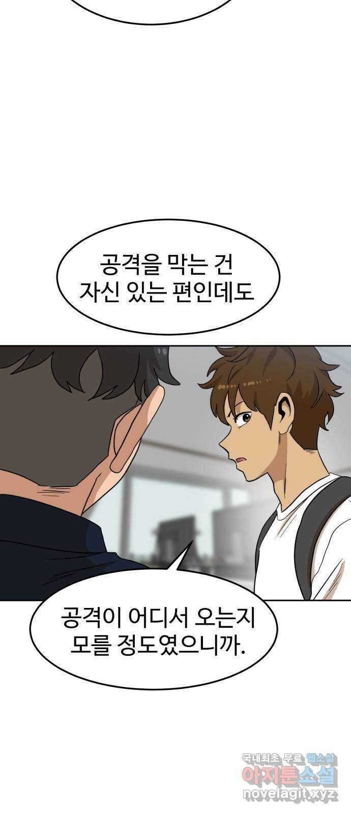 더블클릭 105화 64