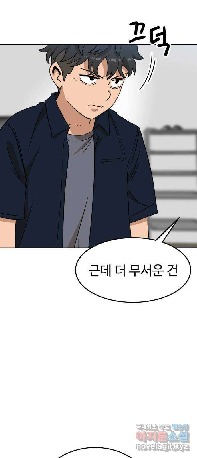 더블클릭 105화 65