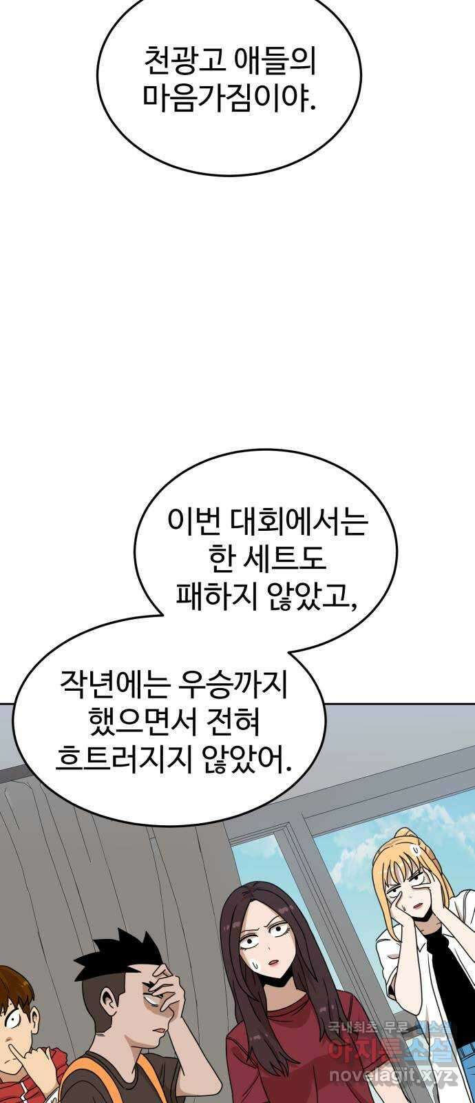 더블클릭 105화 66