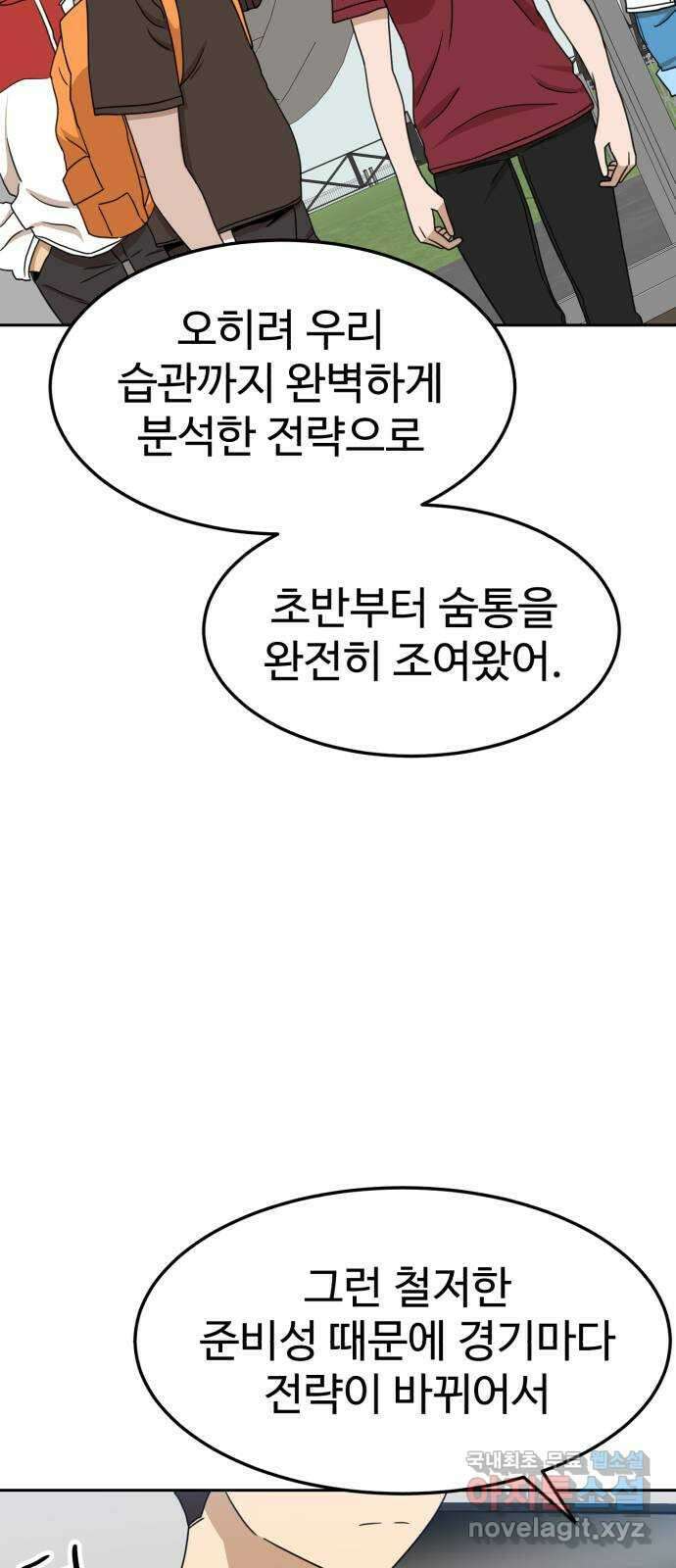 더블클릭 105화 67