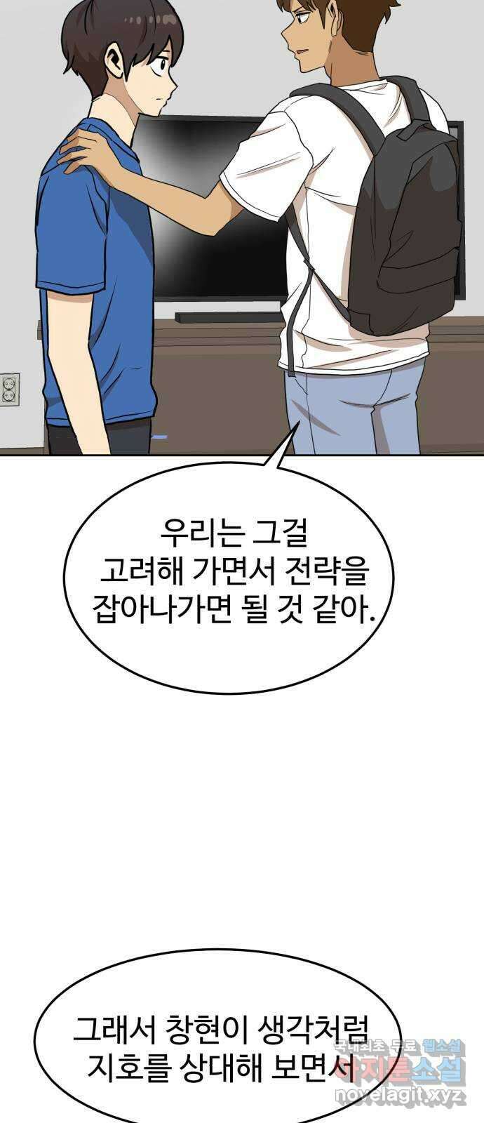 더블클릭 105화 69