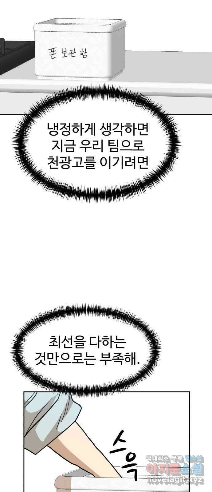 더블클릭 105화 72