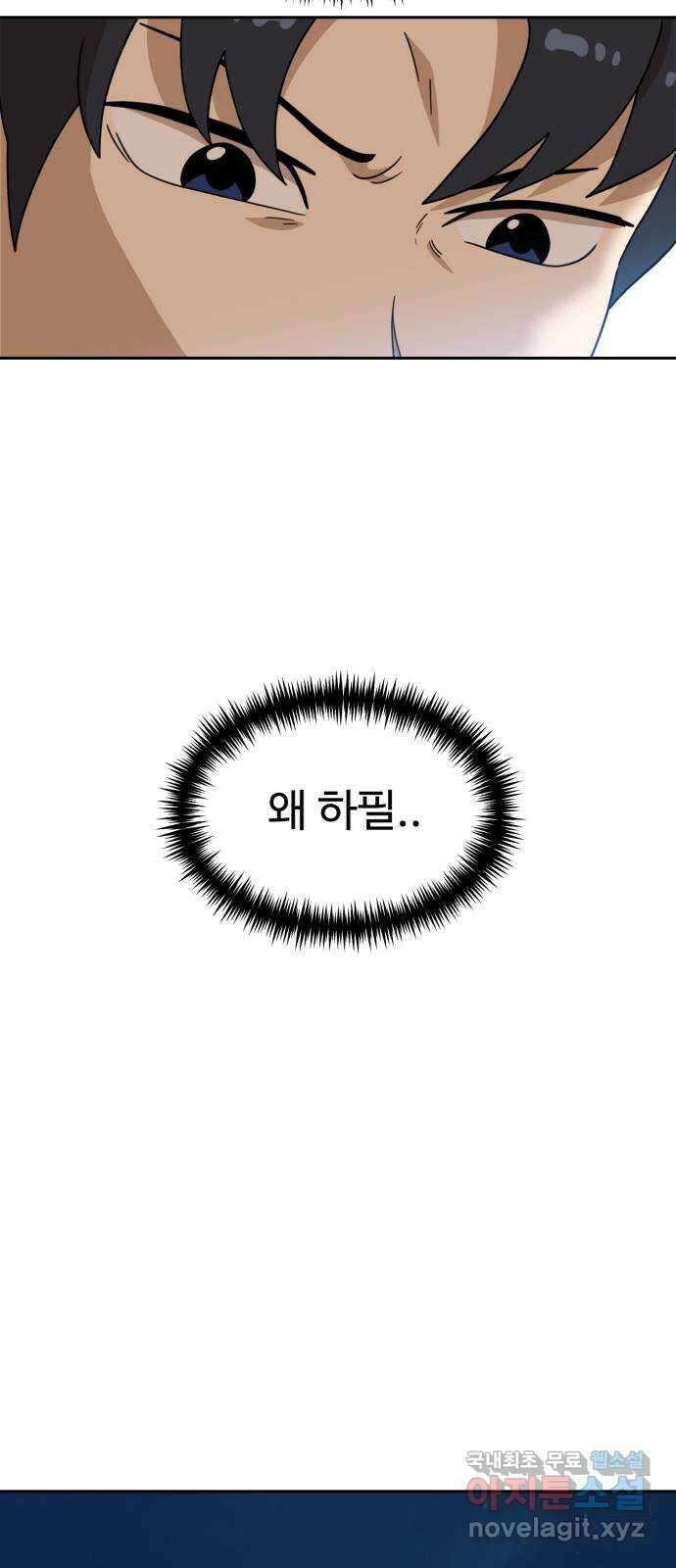 더블클릭 105화 75