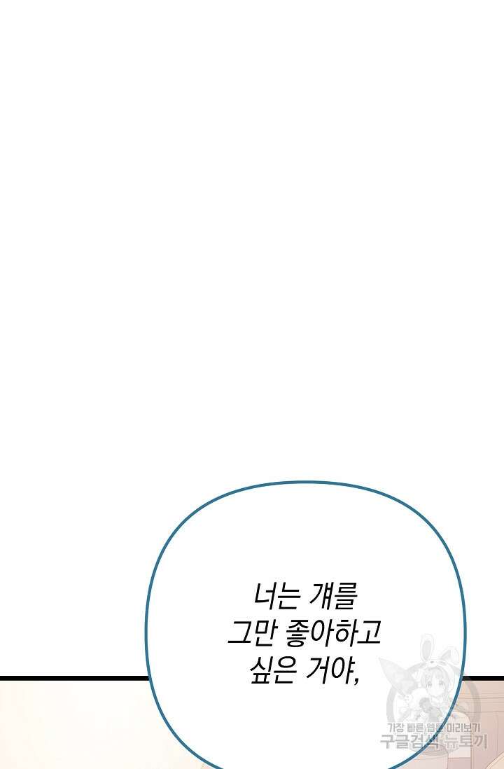 햇빛 샤워 23화 2