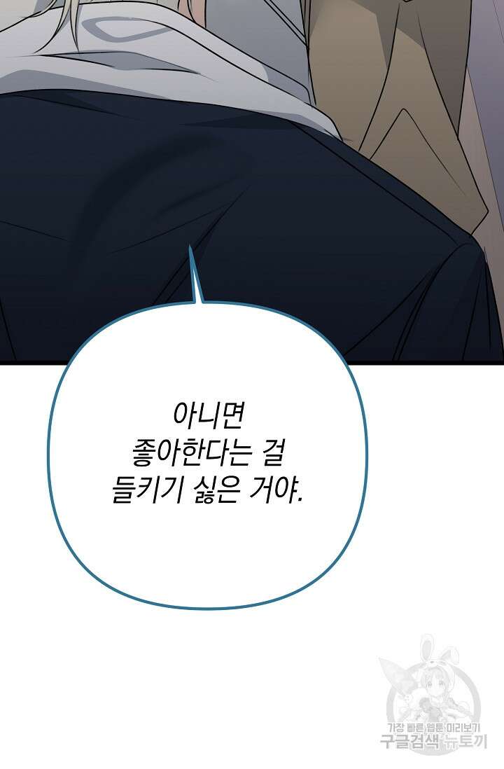 햇빛 샤워 23화 4