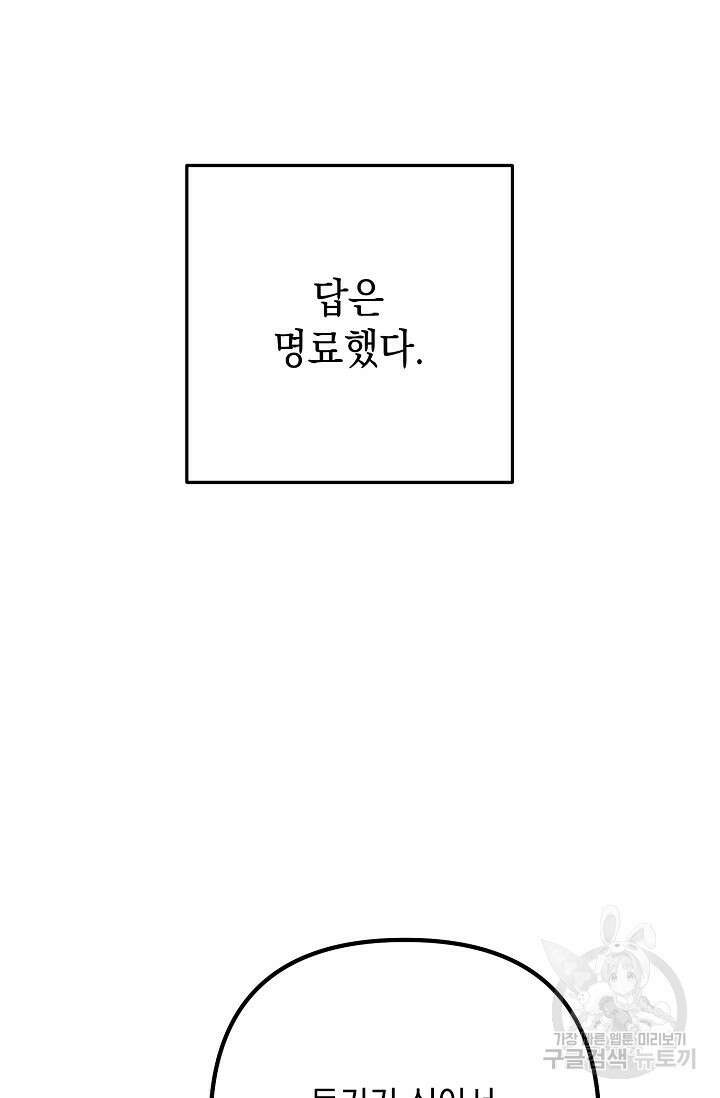 햇빛 샤워 23화 5