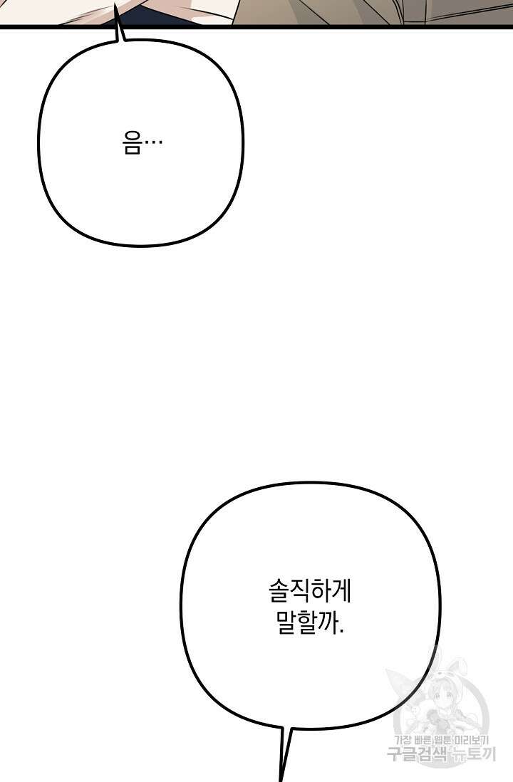햇빛 샤워 23화 7