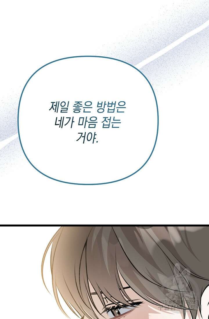 햇빛 샤워 23화 9