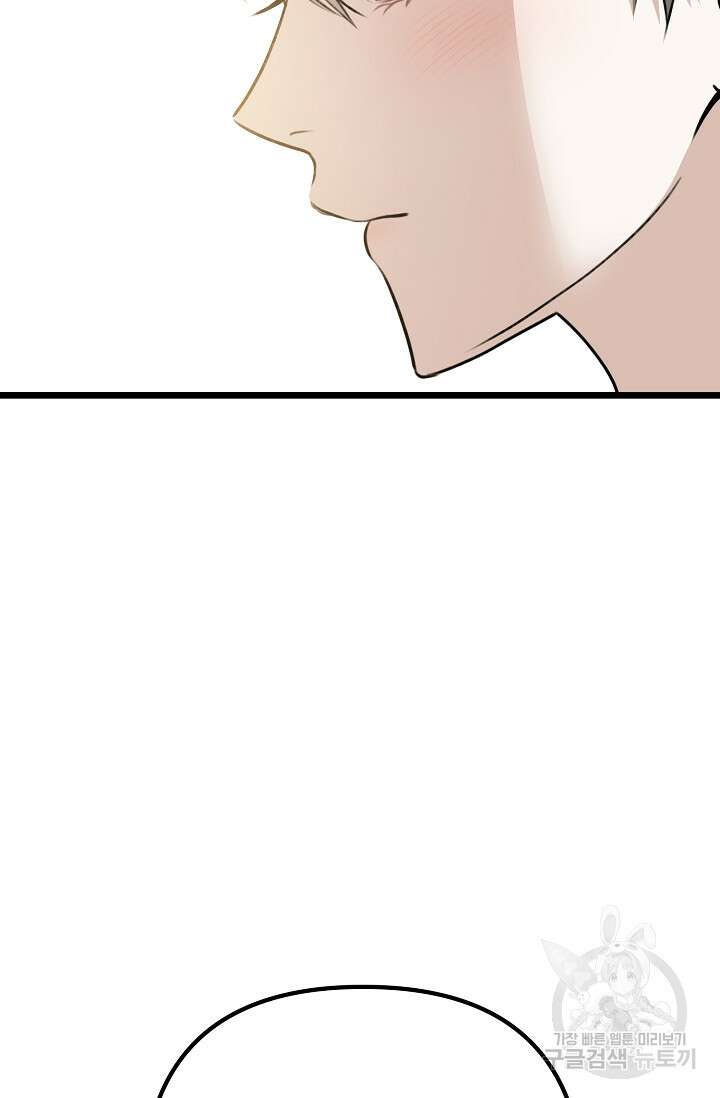 햇빛 샤워 23화 10