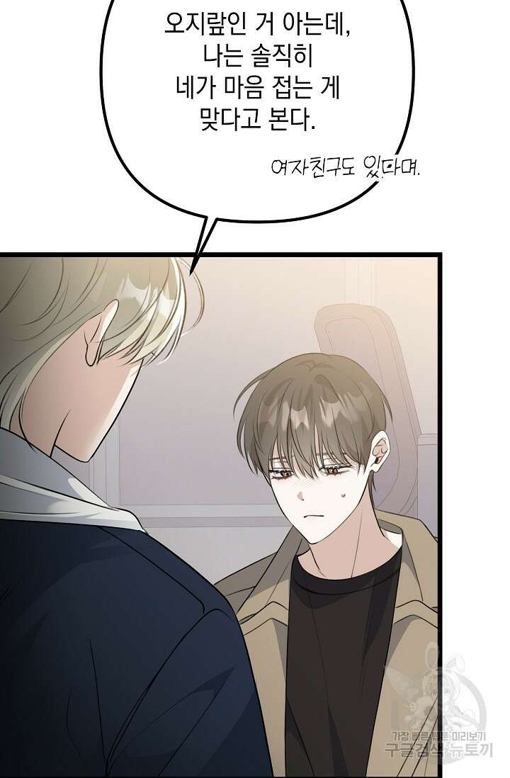 햇빛 샤워 23화 11