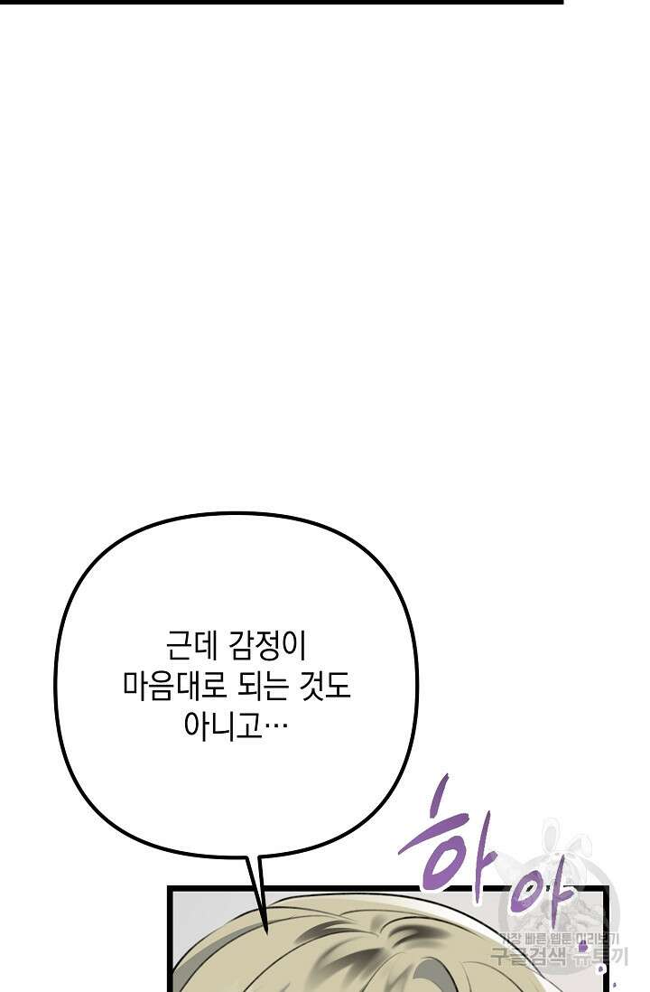 햇빛 샤워 23화 12