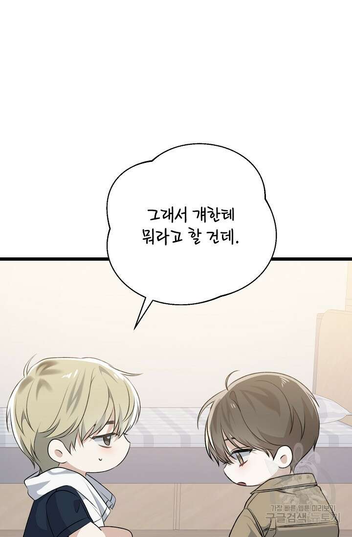 햇빛 샤워 23화 14