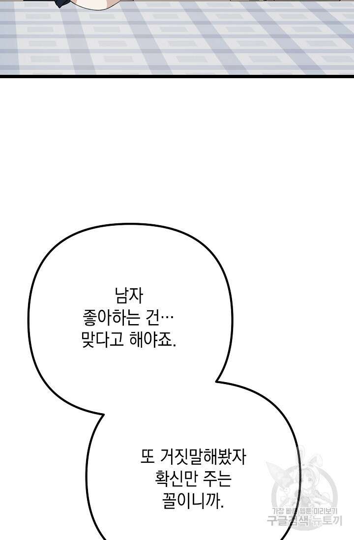 햇빛 샤워 23화 15