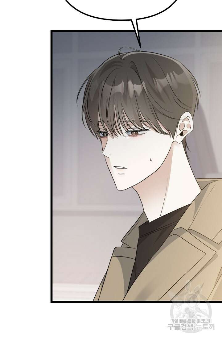 햇빛 샤워 23화 16