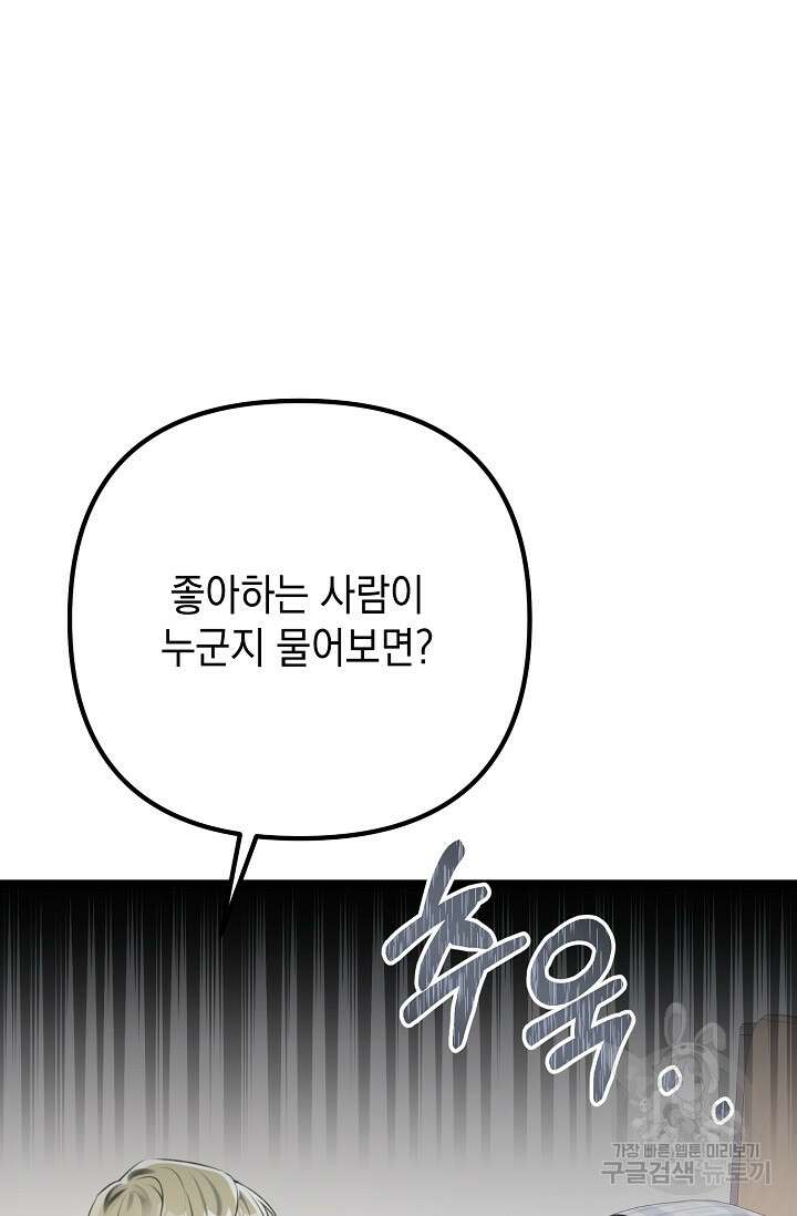 햇빛 샤워 23화 17