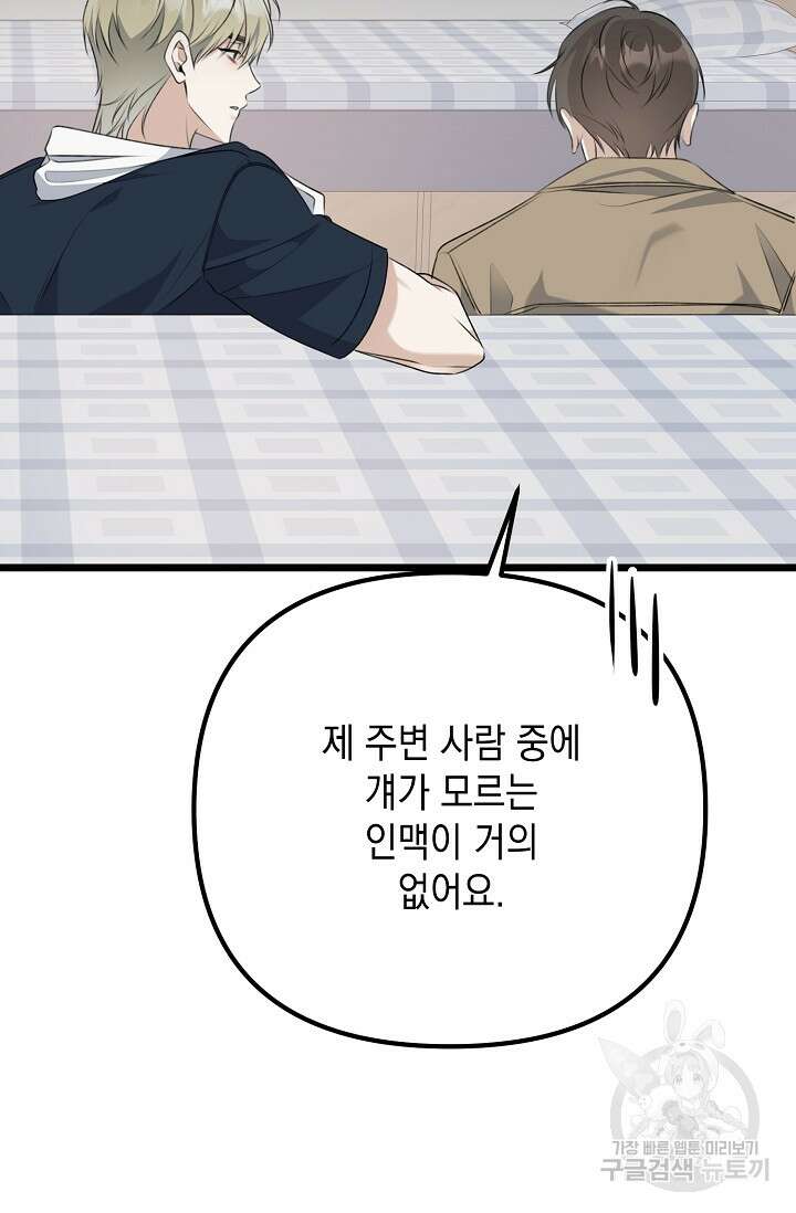 햇빛 샤워 23화 18