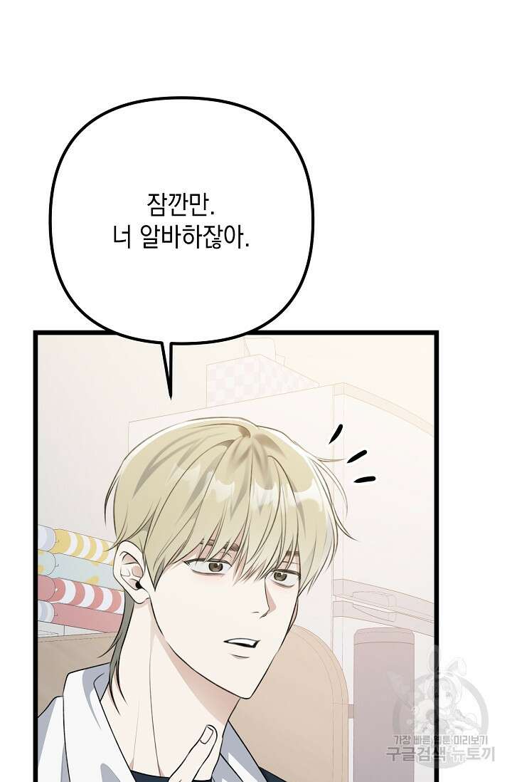 햇빛 샤워 23화 19