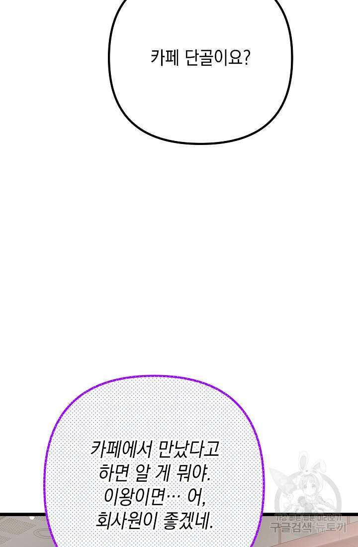 햇빛 샤워 23화 22