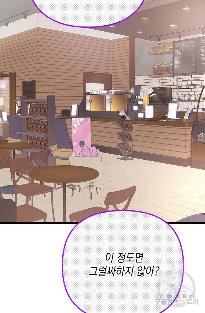 햇빛 샤워 23화 23