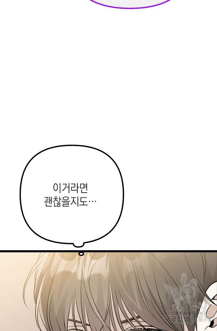 햇빛 샤워 23화 24