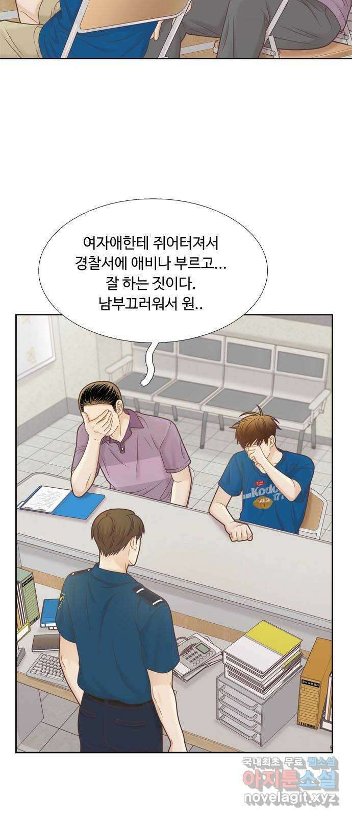 소녀의 세계 2부 159화 3