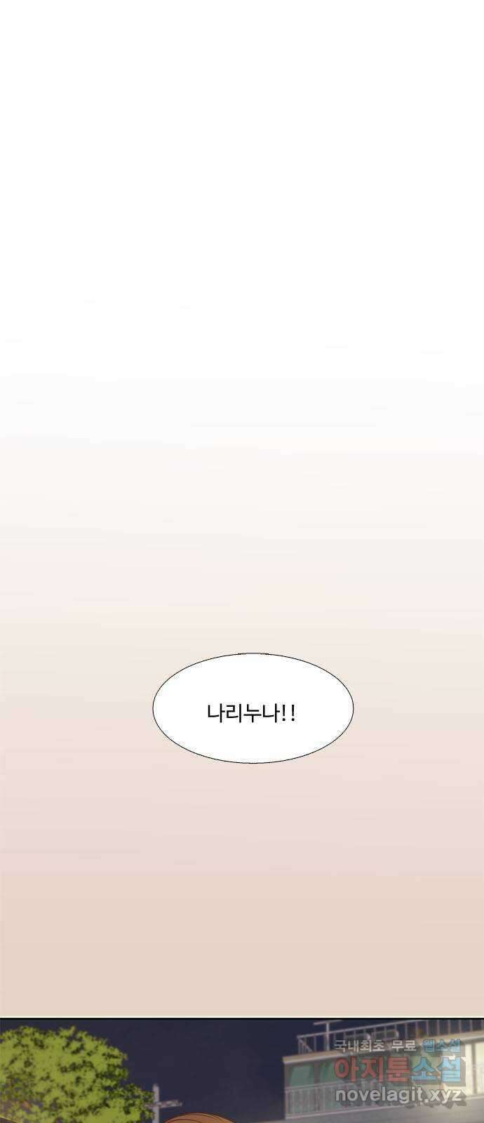 소녀의 세계 2부 159화 7