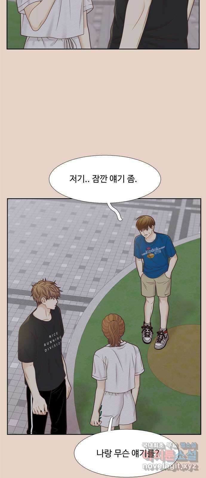 소녀의 세계 2부 159화 9