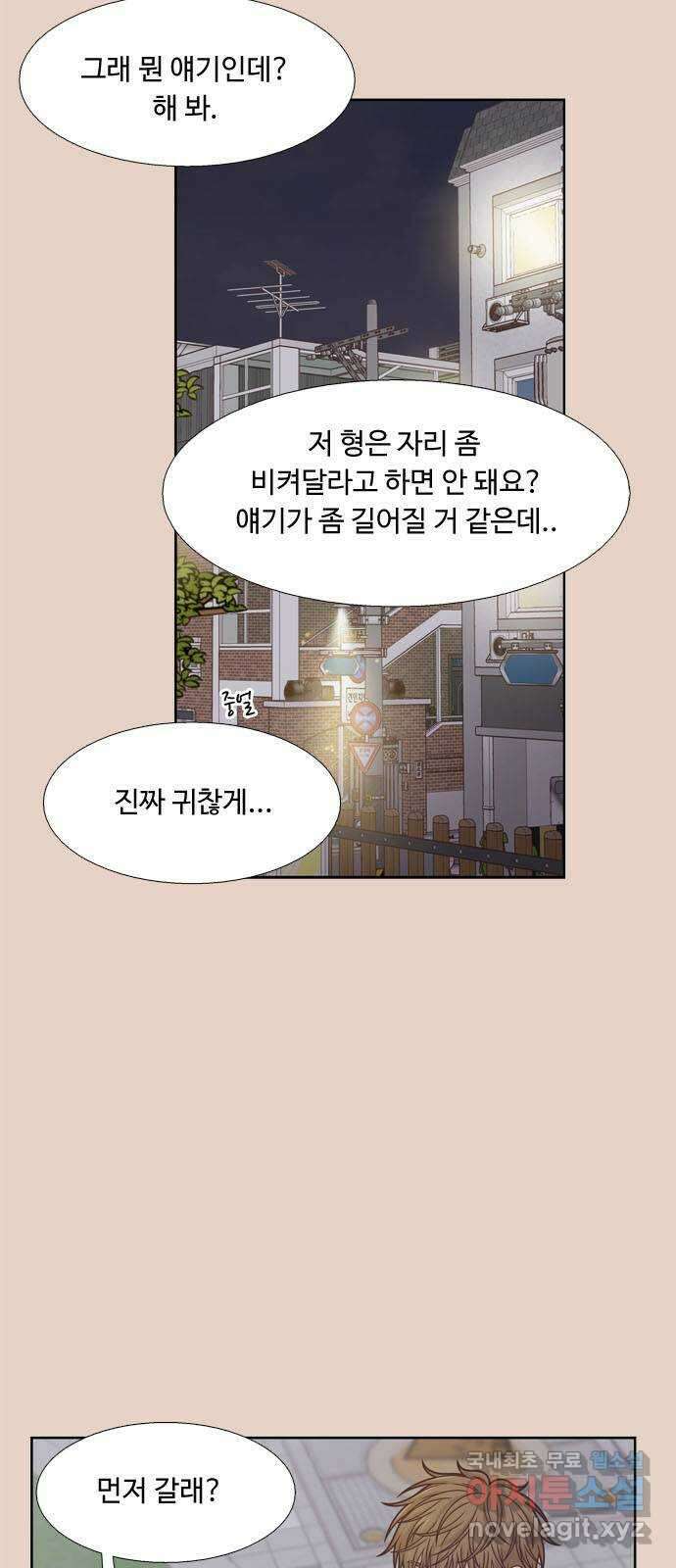 소녀의 세계 2부 159화 11