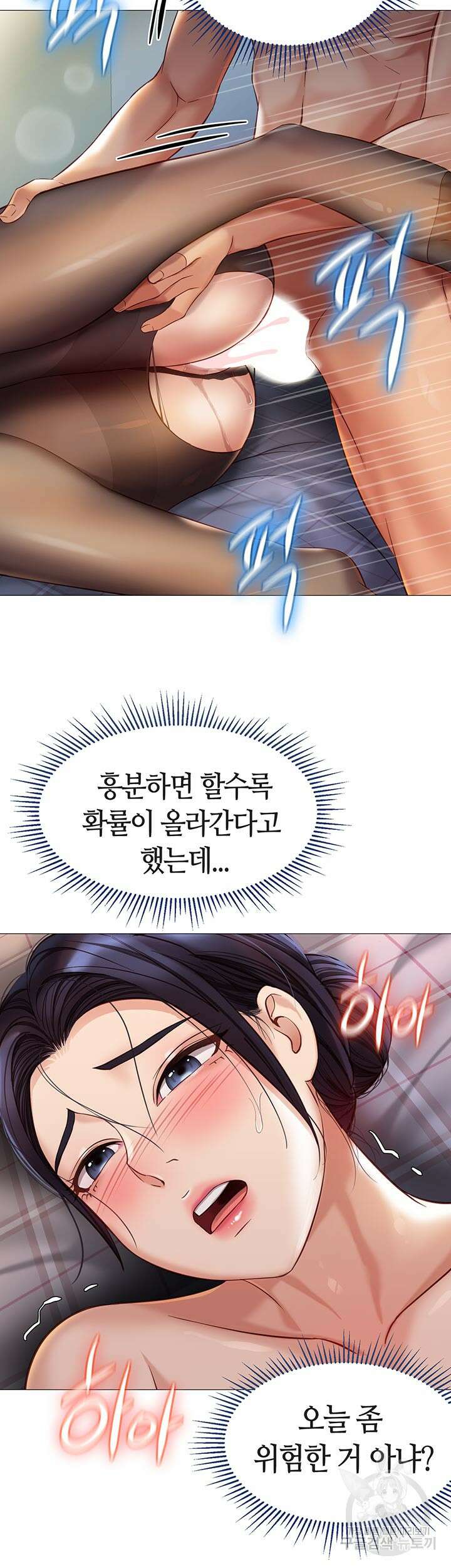 딸의 친구 93화 2