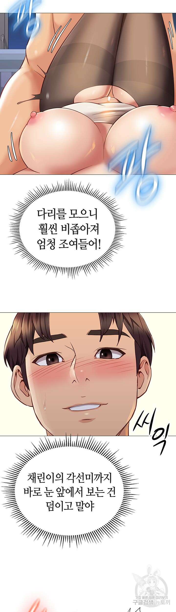 딸의 친구 93화 13