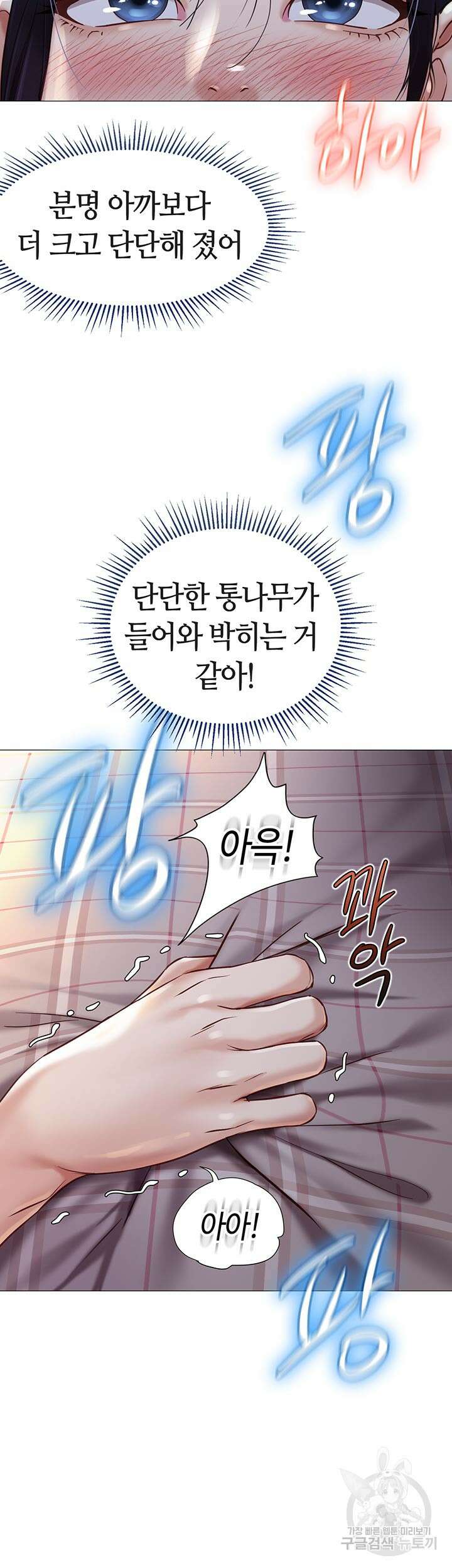 딸의 친구 93화 16