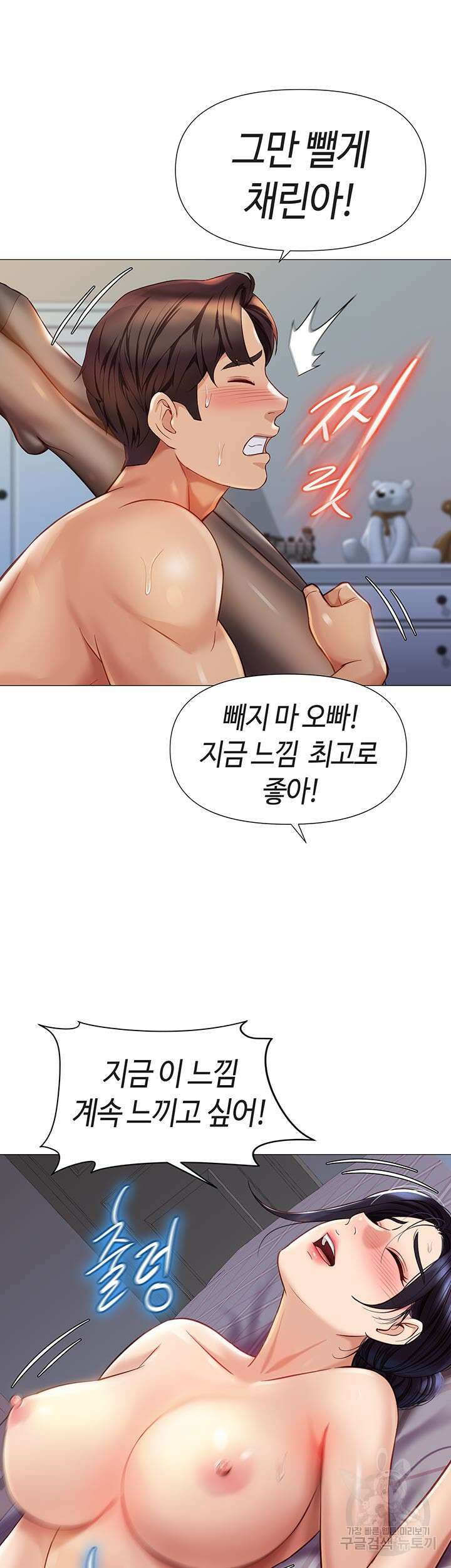 딸의 친구 93화 18
