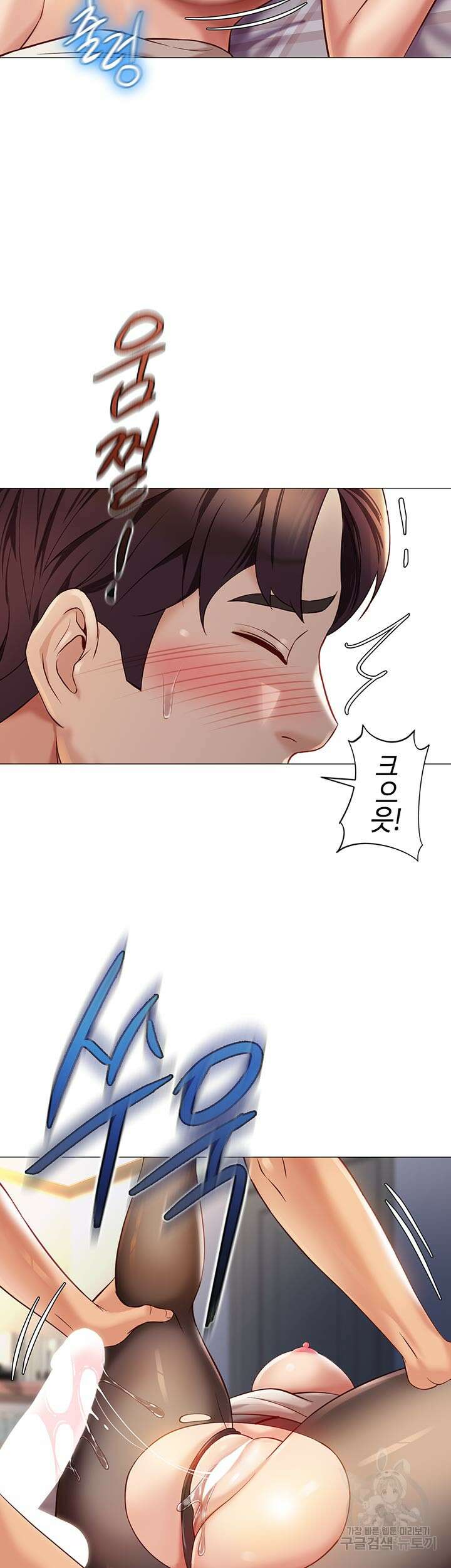 딸의 친구 93화 19