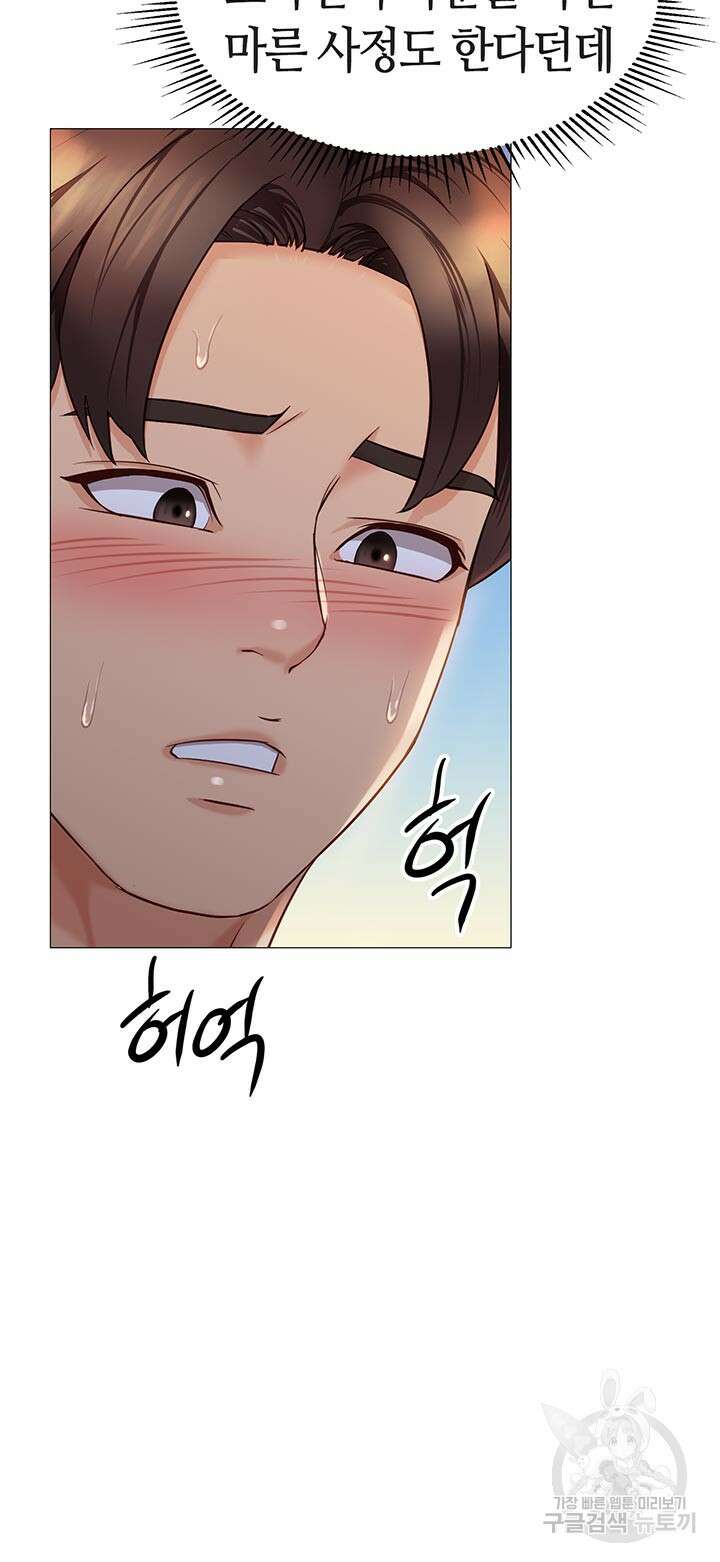 딸의 친구 93화 22