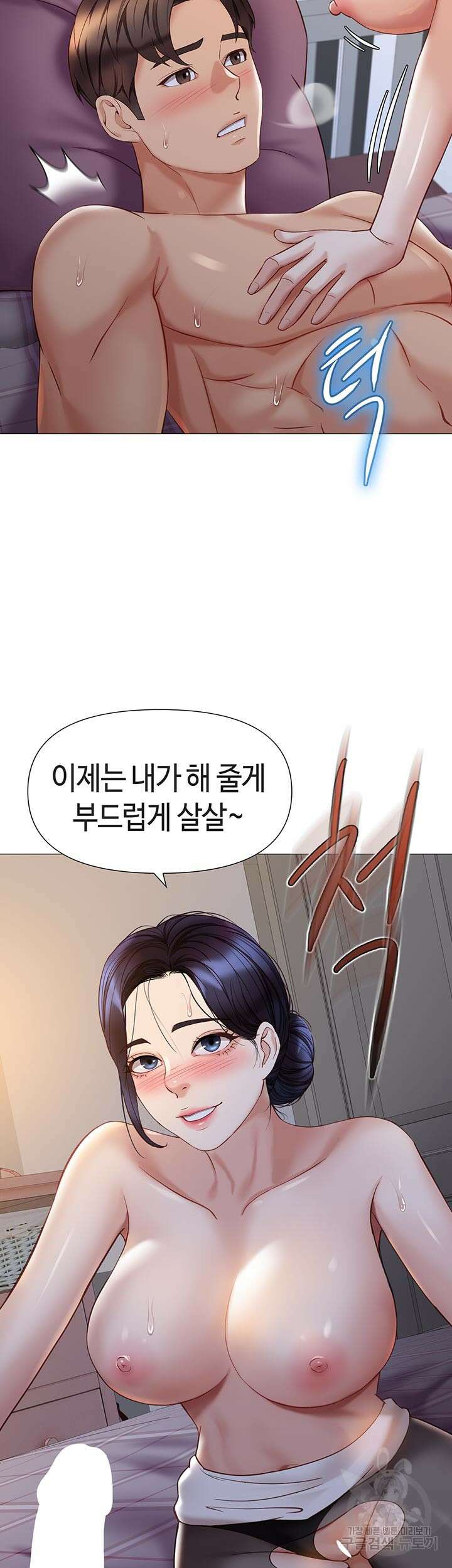 딸의 친구 93화 27